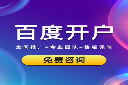 案例解析：百度推广费用如何实现精准定位